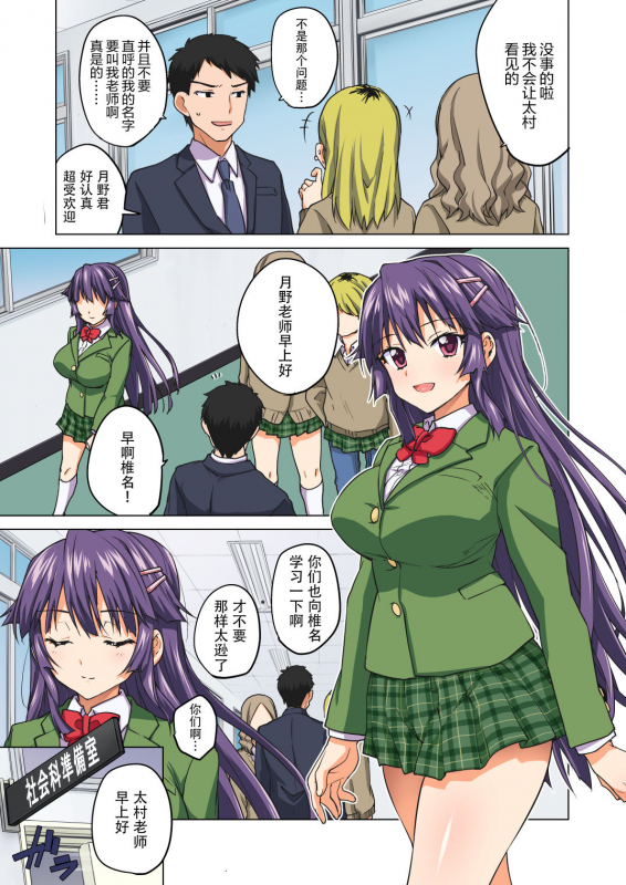 [Muchakai (Mucha)] Chizuru-chan Kaihatsu Nikki ~Ochita Moto Junjou Yuutousei wa, Chuunen_87