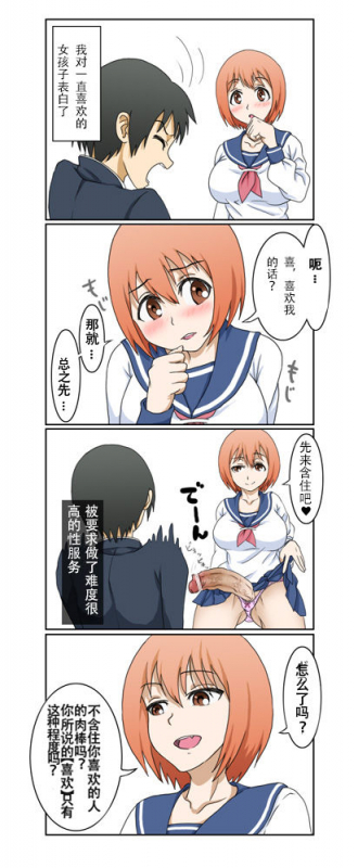 [Muchin] Suki na Anoko wa..._0