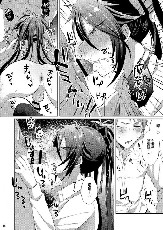 [Mycology. (Ainaryumu)] Chouai Michiafureshi Uta (Touken Ranbu) [Chinese] [迷幻仙域×新桥月白日语社] [Digital]_14