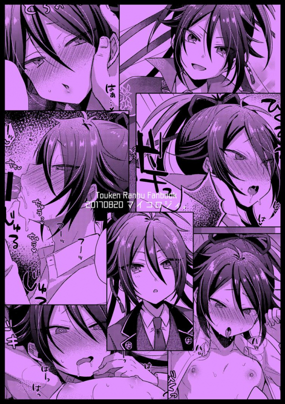 [Mycology. (Ainaryumu)] Chouai Michiafureshi Uta (Touken Ranbu) [Chinese] [迷幻仙域×新桥月白日语社] [Digital]_29