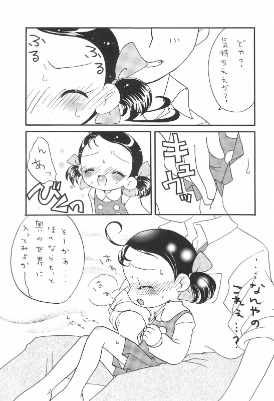 [Märchen BOX (Various)] Doremi Paradise 5 (Ojamajo Doremi)_10