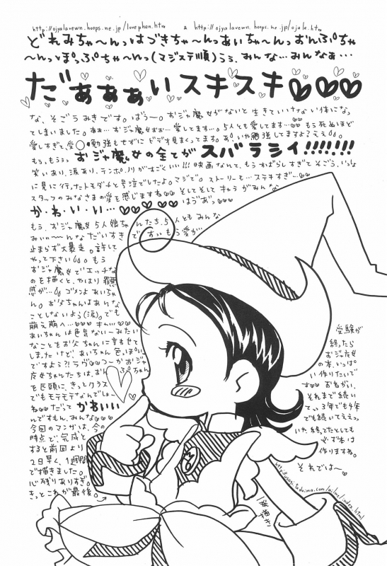 [Märchen BOX (Various)] Doremi Paradise 5 (Ojamajo Doremi)_17
