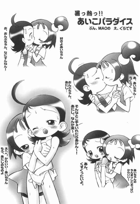 [Märchen BOX (Various)] Doremi Paradise 5 (Ojamajo Doremi)_24