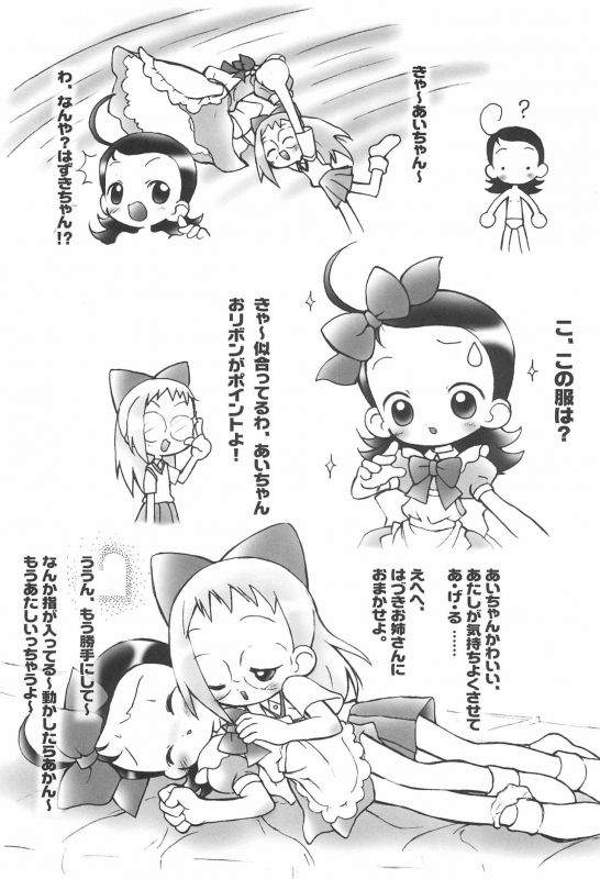 [Märchen BOX (Various)] Doremi Paradise 5 (Ojamajo Doremi)_25