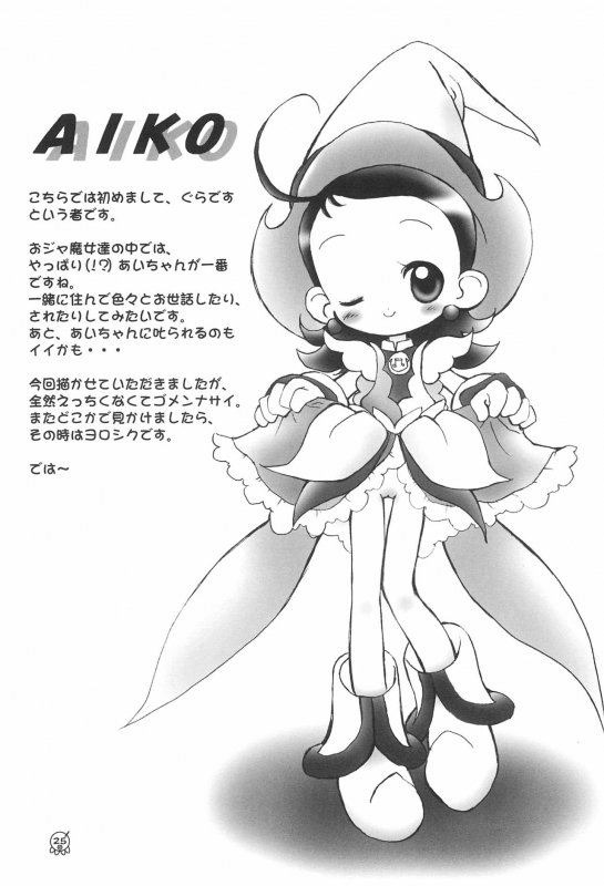 [Märchen BOX (Various)] Doremi Paradise 5 (Ojamajo Doremi)_28