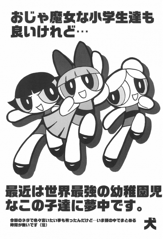 [Märchen BOX (Various)] Doremi Paradise 5 (Ojamajo Doremi)_34