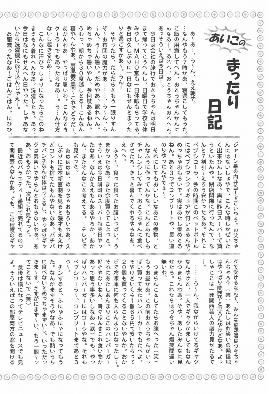 [Märchen BOX (Various)] Doremi Paradise 5 (Ojamajo Doremi)_35