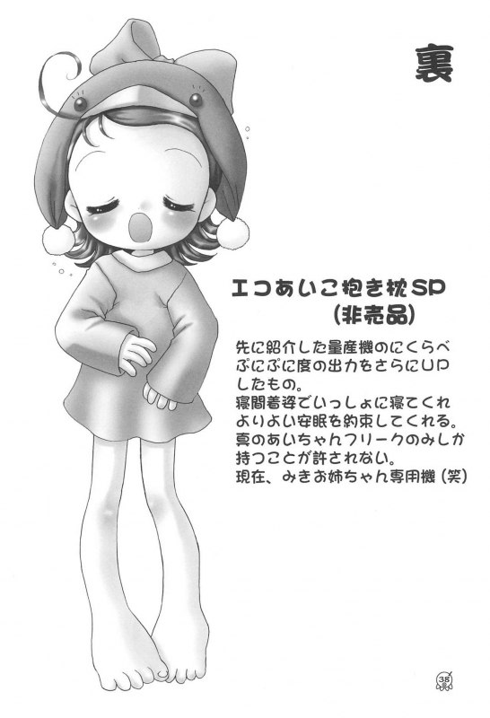 [Märchen BOX (Various)] Doremi Paradise 5 (Ojamajo Doremi)_41