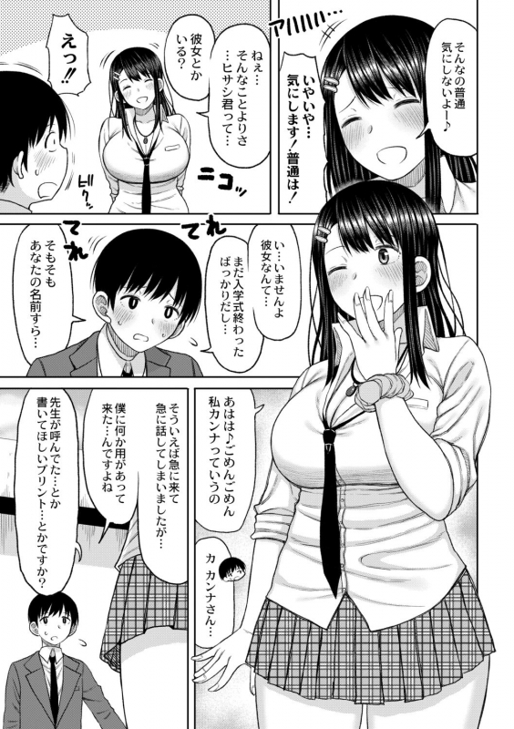 [Nagaikusa] Kotoshi kara kyōgakunogakkō ni nyūgaku shitara otoko ga boku dakedatta Ch.1_08