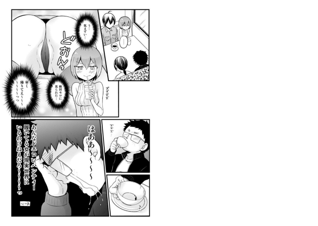 [Nagata Maria] Totsuzen Onnanoko ni Natta node, Ore no Oppai Monde mimasen ka 27_01