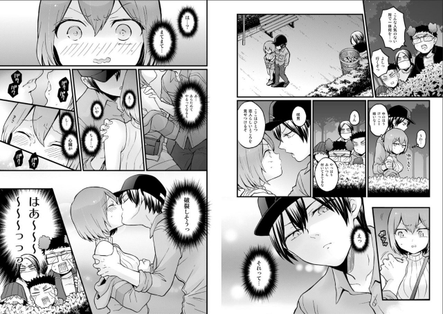 [Nagata Maria] Totsuzen Onnanoko ni Natta node, Ore no Oppai Monde mimasen ka 27_06