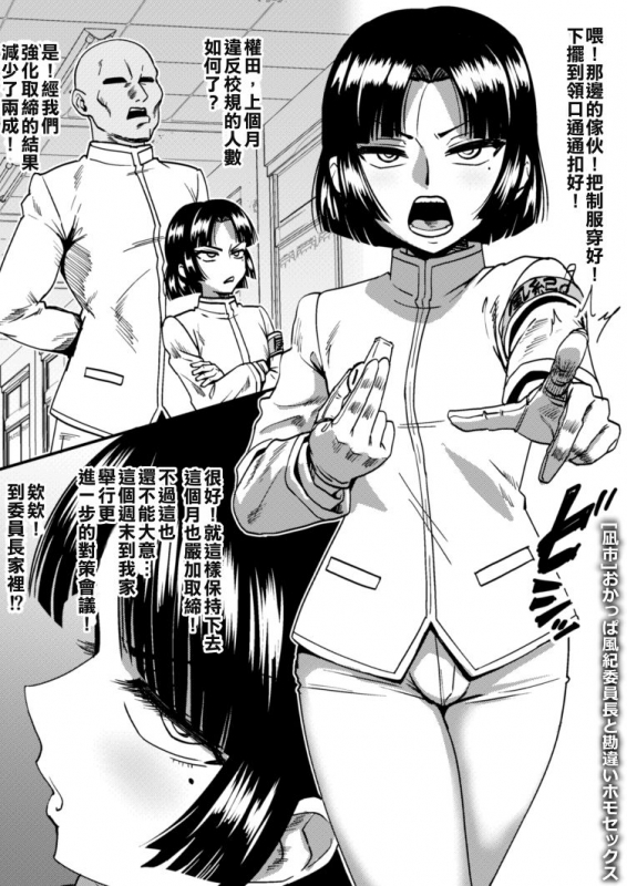 [Nagi Ichi] Twitter post Head Public Morals Committee [Chinese] [2021漢化組送給人類最初的禮物]_00