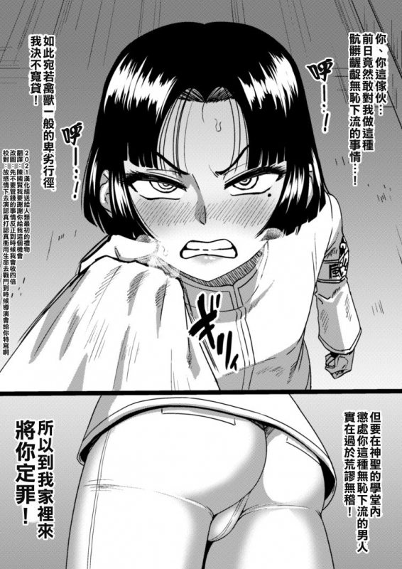 [Nagi Ichi] Twitter post Head Public Morals Committee [Chinese] [2021漢化組送給人類最初的禮物]_02