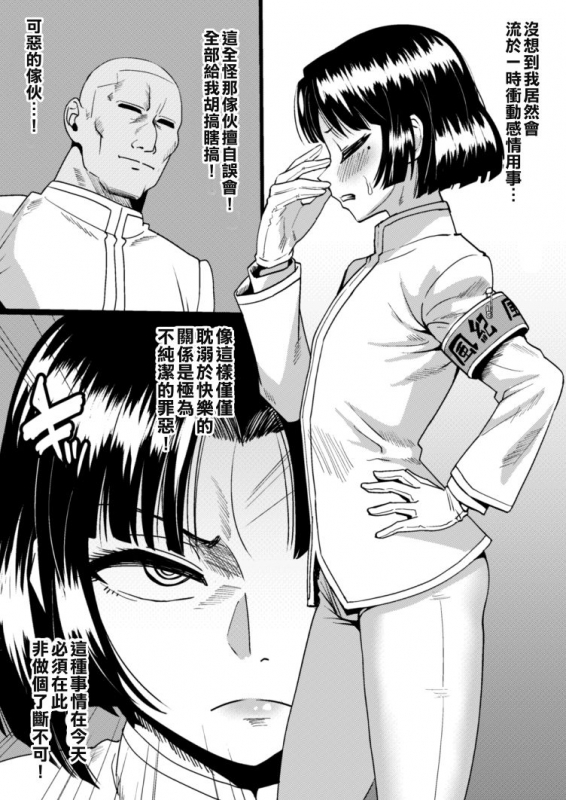 [Nagi Ichi] Twitter post Head Public Morals Committee [Chinese] [2021漢化組送給人類最初的禮物]_06