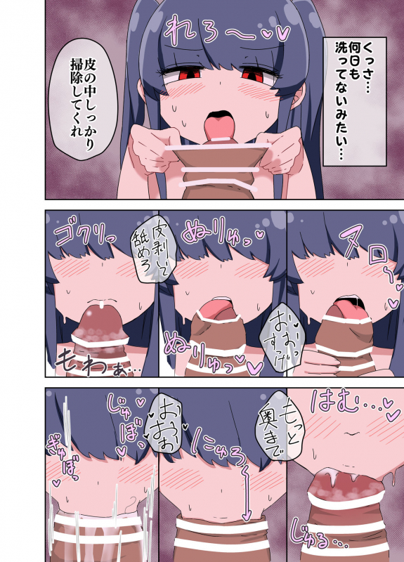 [Nakayoshi Honpo (Eikichi)] Zako Ochi Quest ~Jinsei Namekitta Boukensha-chan ga Ky_25