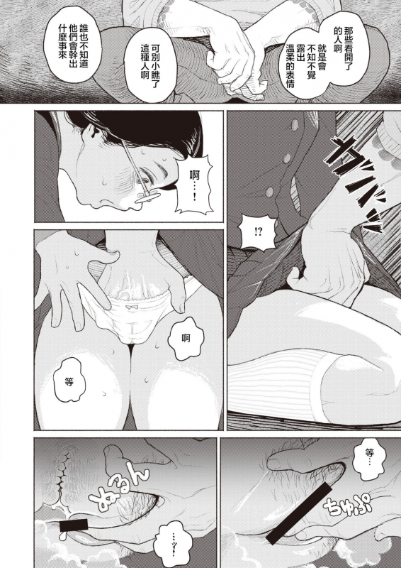 [Namae Renraku] Kishoku Suru Hysteria (COMIC X-EROS #85) [Chinese] [夏蜜櫻桃漢化組] [Digital]_06