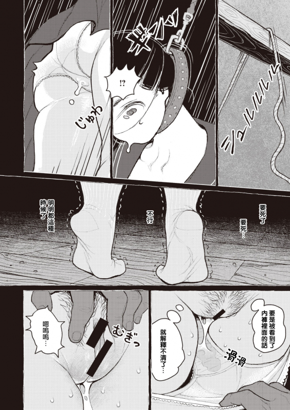 [Namae Renraku] Kishoku Suru Hysteria (COMIC X-EROS #85) [Chinese] [夏蜜櫻桃漢化組] [Digital]_12