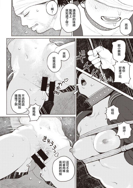 [Namae Renraku] Kishoku Suru Hysteria (COMIC X-EROS #85) [Chinese] [夏蜜櫻桃漢化組] [Digital]_16