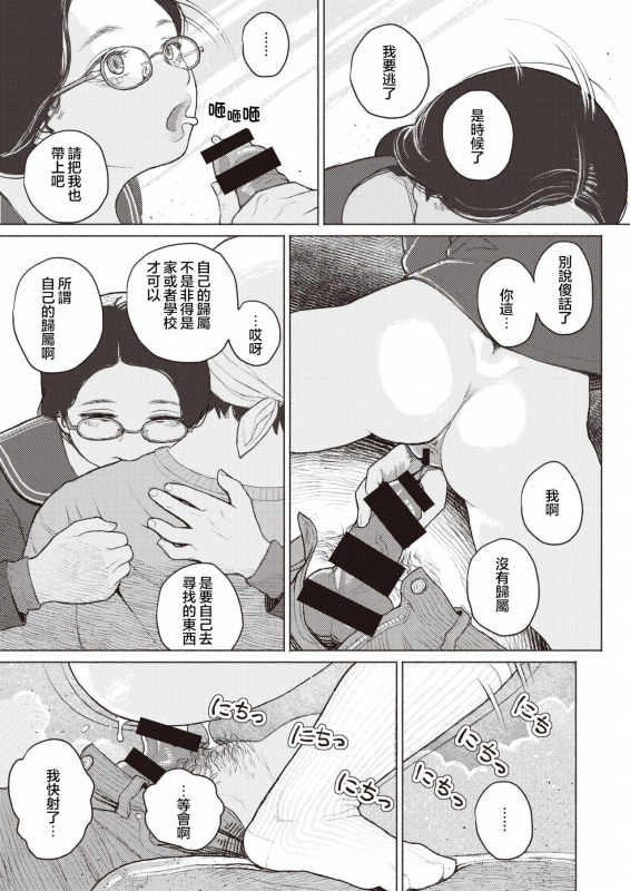 [Namae Renraku] Kishoku Suru Hysteria (COMIC X-EROS #85) [Chinese] [夏蜜櫻桃漢化組] [Digital]_21