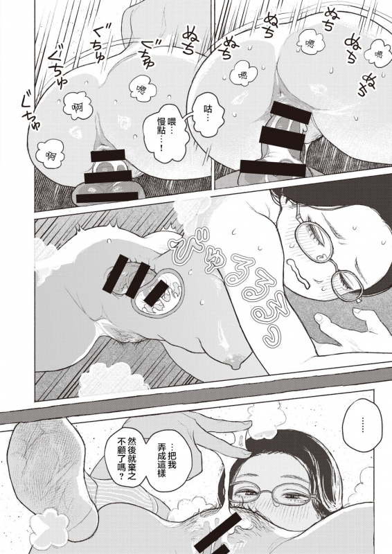 [Namae Renraku] Kishoku Suru Hysteria (COMIC X-EROS #85) [Chinese] [夏蜜櫻桃漢化組] [Digital]_22