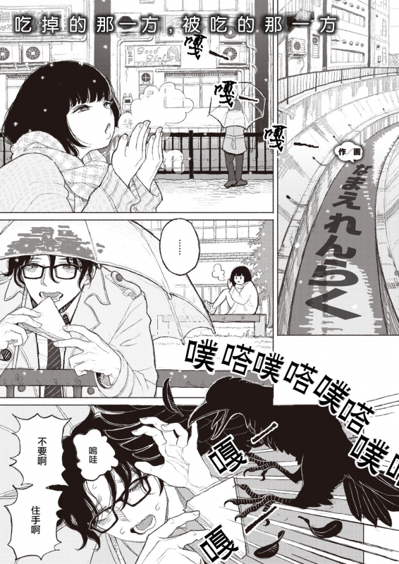 [Namae Renraku] Migiwa ni Yoru Hito (COMIC X-EROS #88) [Chinese] [夏蜜櫻桃漢化組] [Digital]_01