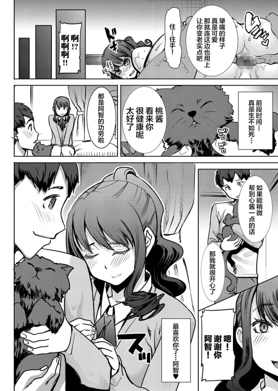 [Namakemono Kishidan (Tanaka Aji)] Ari_14