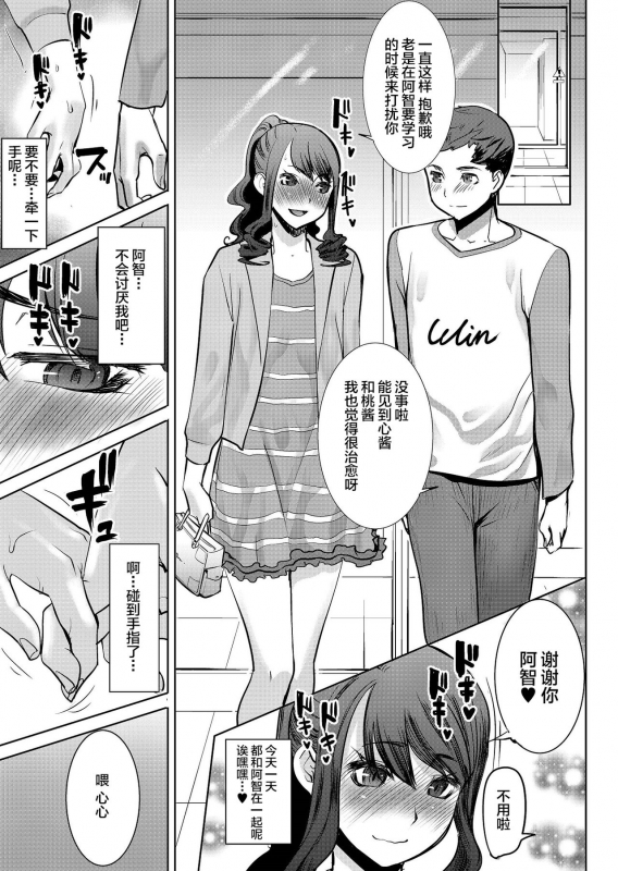 [Namakemono Kishidan (Tanaka Aji)] Ari_15