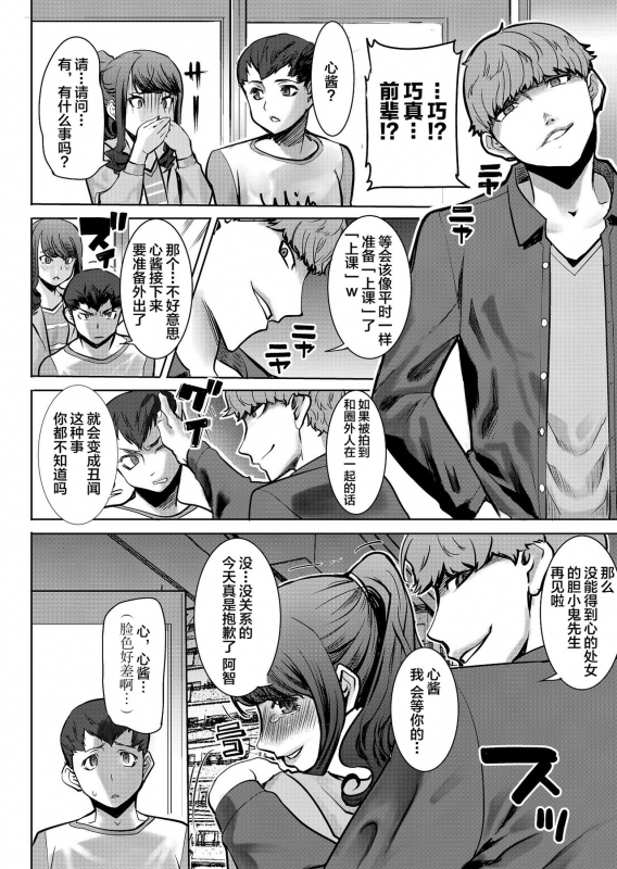 [Namakemono Kishidan (Tanaka Aji)] Ari_16