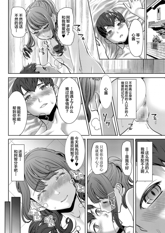 [Namakemono Kishidan (Tanaka Aji)] Ari_34