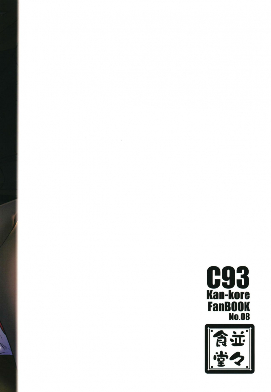 [Nami-Nami Restaurant (Tsukinami Kousuke)] Hiei Suikan (Kantai Collection -KanColle-) [Chinese] [WTM直接汉化]_20