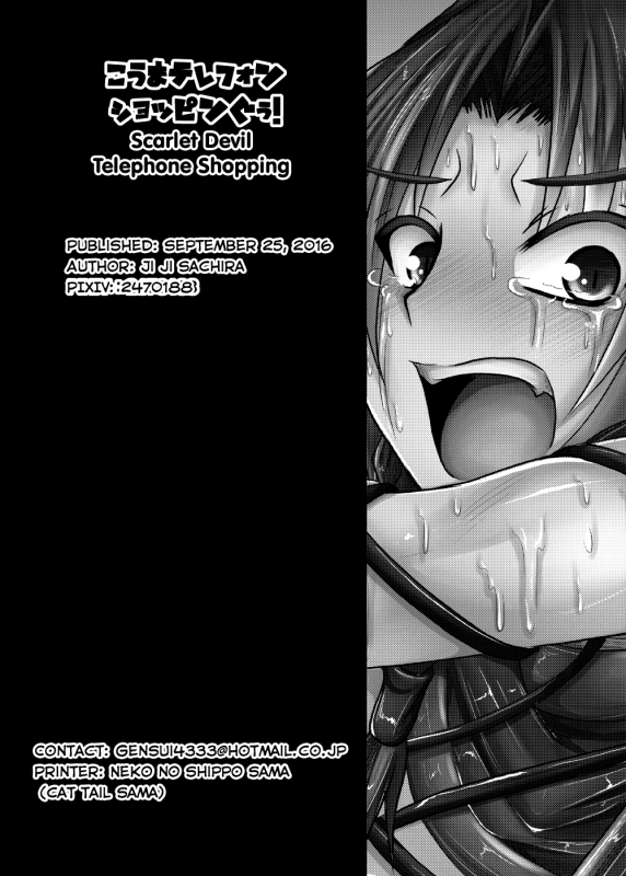 [Namidanoteinentaisyoku (Jii Jii Sachira)] Kouma Telephone Shoppin-guu! (Touhou Project) [_17