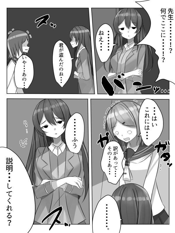 [Nanaci] Sensei ni Okasareru! Sensei no Yurushi o Moraeru made Otokonoko ga Okasarete Shimau Hanashi [Digital]_07