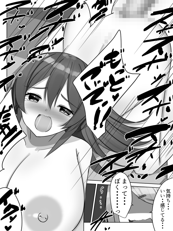 [Nanaci] Sensei ni Okasareru! Sensei no Yurushi o Moraeru made Otokonoko ga Okasarete Shimau Hanashi [Digital]_25