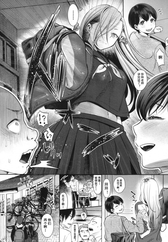 [Nanahoshi Tento] Complex Honey (COMIC Koh 2017-10) [Chinese] [不可视汉化] [Digital]_02