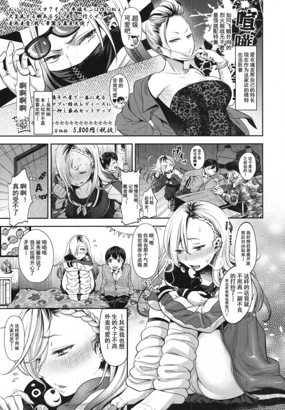 [Nanahoshi Tento] Complex Honey (COMIC Koh 2017-10) [Chinese] [不可视汉化] [Digital]_05