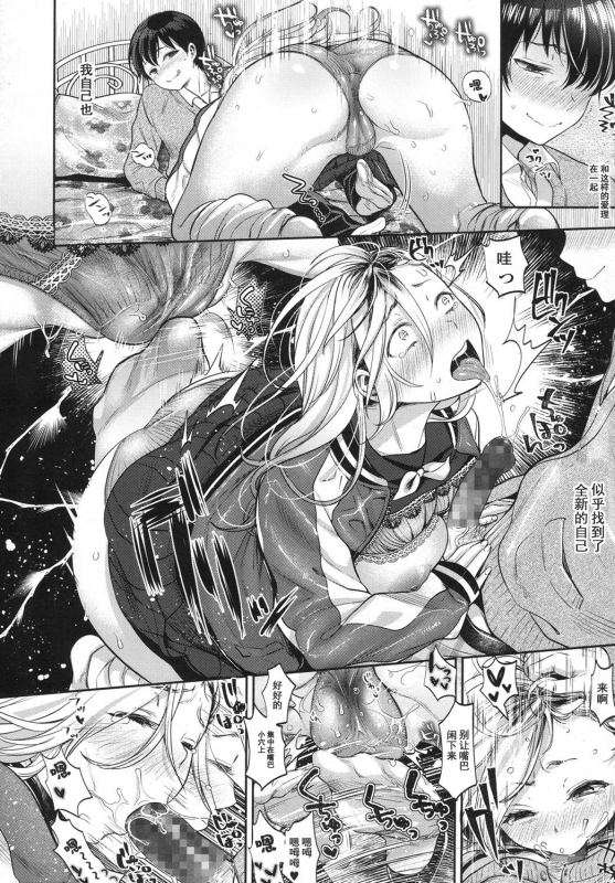 [Nanahoshi Tento] Complex Honey (COMIC Koh 2017-10) [Chinese] [不可视汉化] [Digital]_10