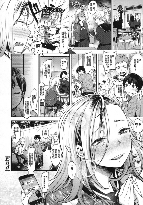 [Nanahoshi Tento] Complex Honey (COMIC Koh 2017-10) [Chinese] [不可视汉化] [Digital]_20