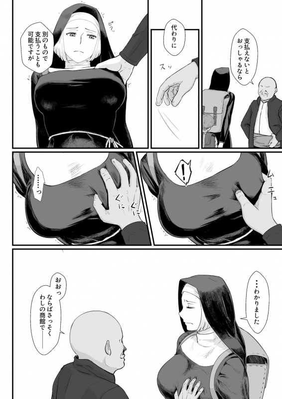 [Nanashi Novel] Tsuma no Fuyugomori ~ Kashidasareta Karada_12