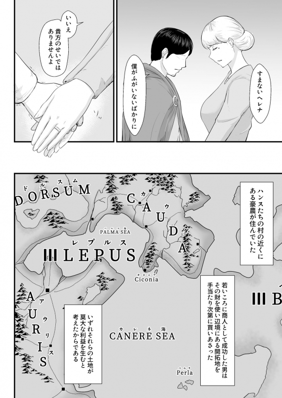 [Nanashi Novel] Tsuma no Fuyugomori ~ Kashidasareta Karada_28