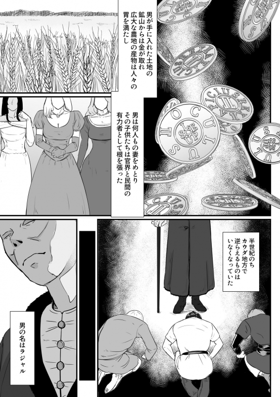 [Nanashi Novel] Tsuma no Fuyugomori ~ Kashidasareta Karada_29