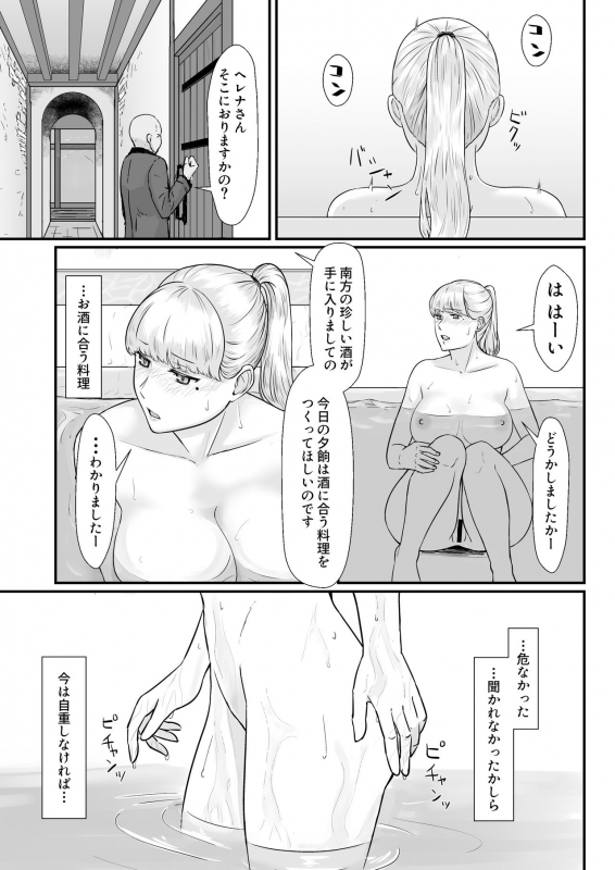 [Nanashi Novel] Tsuma no Fuyugomori ~ Kashidasareta Karada_39