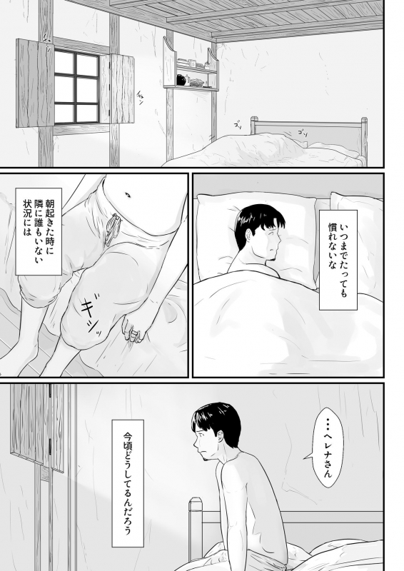 [Nanashi Novel] Tsuma no Fuyugomori ~ Kashidasareta Karada_57