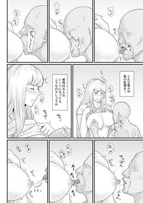 [Nanashi Novel] Tsuma no Fuyugomori ~ Kashidasareta Karada_66