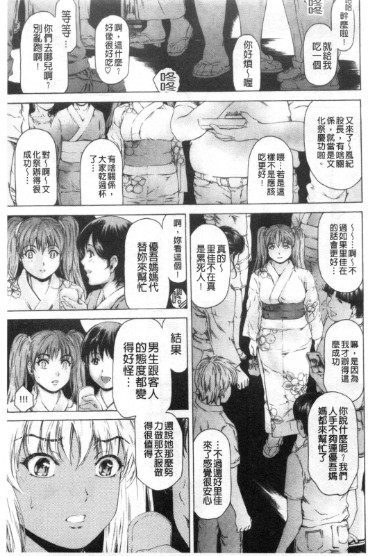 [Narita Kyousha] 9-ji kara 5-ji made no Koibito Vol.3 [Chinese]_009