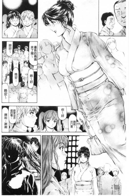 [Narita Kyousha] 9-ji kara 5-ji made no Koibito Vol.3 [Chinese]_010