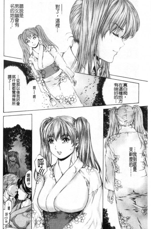 [Narita Kyousha] 9-ji kara 5-ji made no Koibito Vol.3 [Chinese]_014