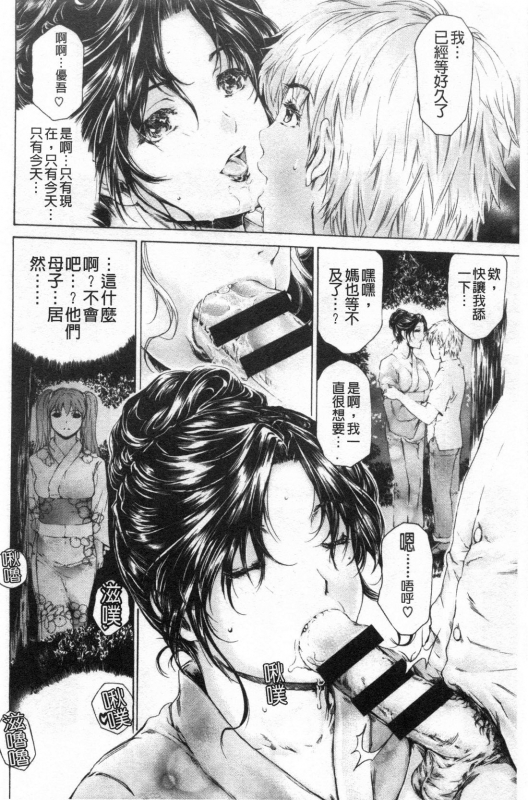 [Narita Kyousha] 9-ji kara 5-ji made no Koibito Vol.3 [Chinese]_016