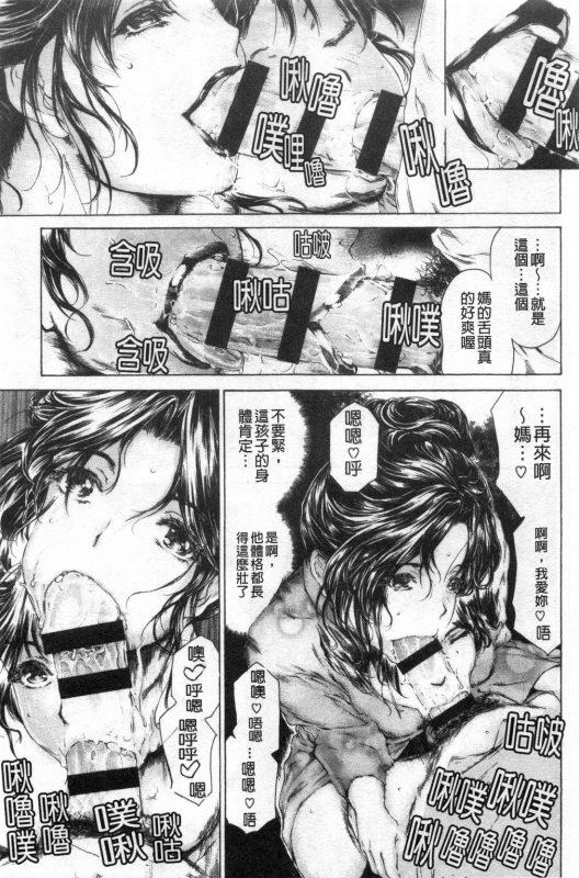 [Narita Kyousha] 9-ji kara 5-ji made no Koibito Vol.3 [Chinese]_017