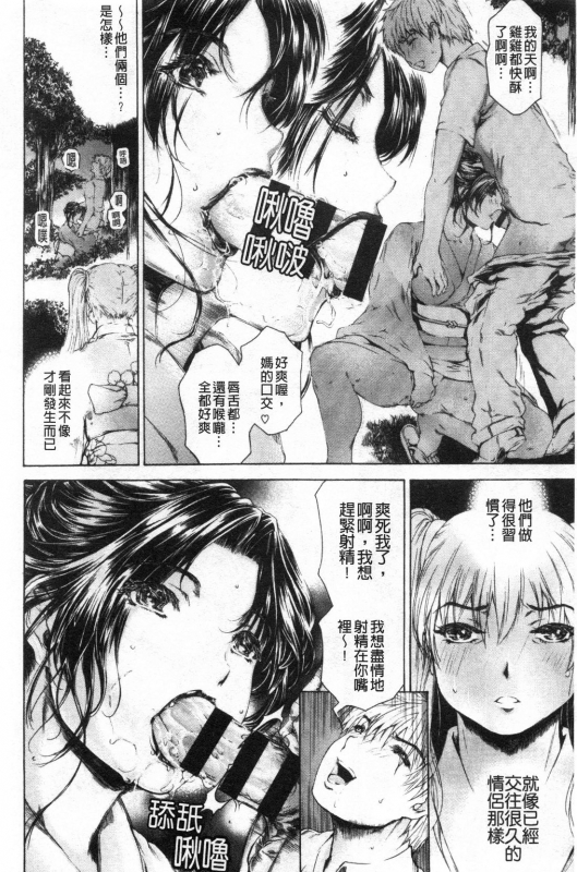 [Narita Kyousha] 9-ji kara 5-ji made no Koibito Vol.3 [Chinese]_018