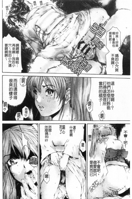 [Narita Kyousha] 9-ji kara 5-ji made no Koibito Vol.3 [Chinese]_022